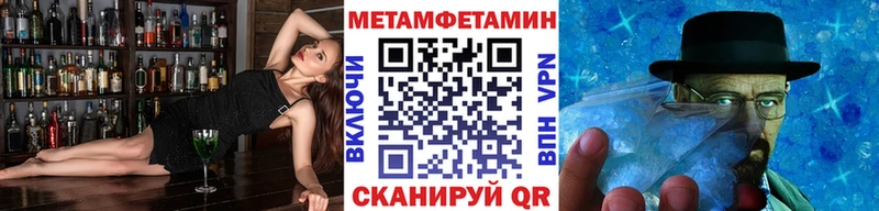 цены наркотик Анадырь Метамфетамин витя