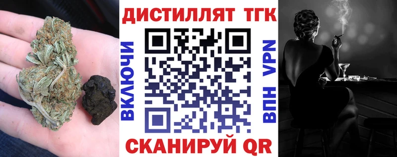Дистиллят ТГК концентрат  hydra как зайти  Анадырь  купить  