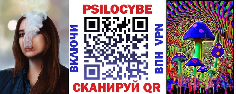 Псилоцибиновые грибы ЛСД  Анадырь 